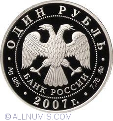 Image #2 of 1 Rouble 2007 -  The Space Force : A launching plant