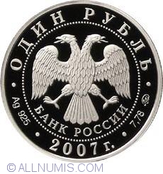 1 Rouble 2007 -  The Space Force : the rocket