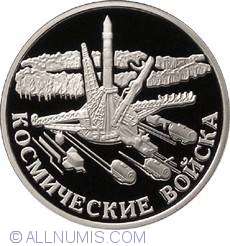 1 Rouble 2007 -  The Space Force : the rocket