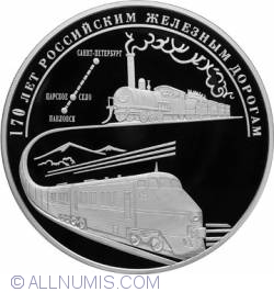 Image #2 of 100 Roubles 2007 -The 170th Anniversary of Russian Railways