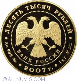 Image #1 of 10000 Ruble 2007 -  Andrew Rublyov : Sfanta Treime