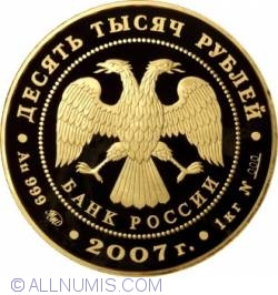 Image #1 of 10000 Roubles 2007 - The Tercentennial Anniversary of the Voluntary Entering of Khakasiya into Russia