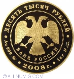 Image #1 of 10000 Roubles 2008 - The 450th Anniversary of the Voluntary Entering of Udmurtiya into the Russian State