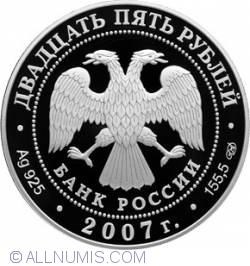 25 Ruble 2007 - Aniversarea De 150 Ani De La Fondarea Companiei Principale A Cailor Ferate Ruse
