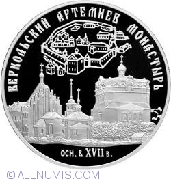 Image #2 of 25 Ruble 2007 - Manastirea Verkolsky Sf. Artemy , Regiunea Arkhangelsk