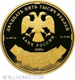 Image #1 of 25000 Roubles 2008 - The 190-th Anniversary of the Federal State Unitary Enterprise "Goznak"