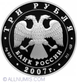 Image #1 of 3 Roubles 2007 - The 250th Anniversary of the Academy of Arts