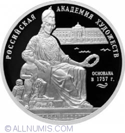 3 Roubles 2007 - The 250th Anniversary of the Academy of Arts