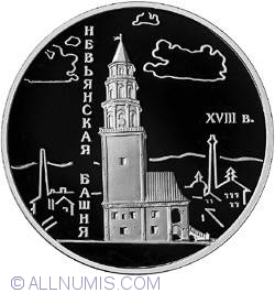 Image #2 of 3 Ruble 2007 -  Turnul Inclinat Nevyansk, Regiunea Sverdlovsk