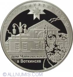 Image #2 of 3 Roubles 2008 - The 450th Anniversary of the Voluntary Entering of Udmurtiya into the Russian State