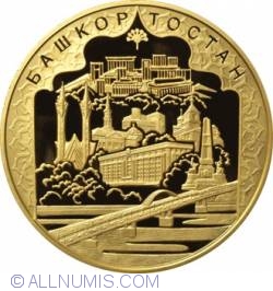 Image #2 of 10000 Roubles 2007 - The 450th Anniversary of Voluntary Entering of Bashkiria into Russia:  the City of Ufa