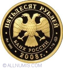 Image #1 of 50 Roubles 2008 -The 450th Anniversary of the Voluntary Entering of Udmurtiya into the Russian State