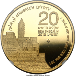 20 New Sheqalim 2010 - Tower of David