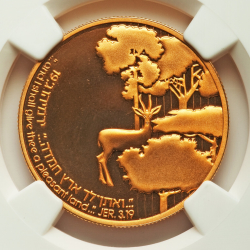 Image #2 of [PROOF] 10 New Sheqalim 1989 - Promised Land; Israel's 41st Independence Day