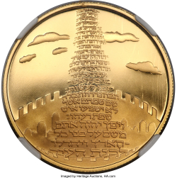 Image #2 of [PROOF] 10 New Sheqalim 2002 - Tower of Babel
