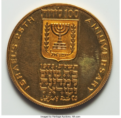 Image #1 of [PROOF] 100 Lirot 1973 - Declaration of Independence; Israel's 25th Anniversary