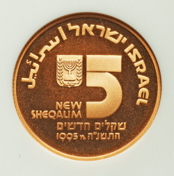 Image #1 of [PROOF] 5 New Sheqalim 1995 - Medicine in Israel; Israel's 47th Anniversary