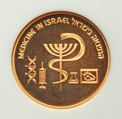 Image #2 of [PROOF] 5 New Sheqalim 1995 - Medicine in Israel; Israel's 47th Anniversary
