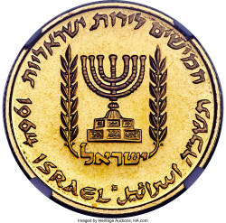 Image #1 of [PROOF] 50 Lirot 1964 - 10th Anniversary of Bank of Israel