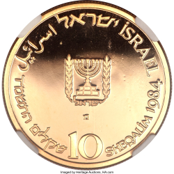 Image #1 of [PROOF] 10 Sheqalim 1984 - Brotherhood; Israel's 36th Anniversary