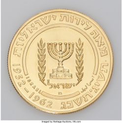 Image #1 of [PROOF] 100 Lirot 1962 - 10th Anniversary of Death of Chaim Weizmann