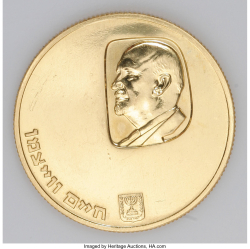 Image #2 of [PROOF] 100 Lirot 1962 - 10th Anniversary of Death of Chaim Weizmann