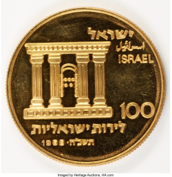 [PROOF] 100 Lirot 1968 - Reunification of Jerusalem; Israel's 20th Anniversary