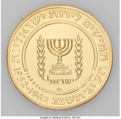 Image #1 of [PROOF] 50 Lirot 1962 - 10th Anniversary of Death of Chaim Weizmann