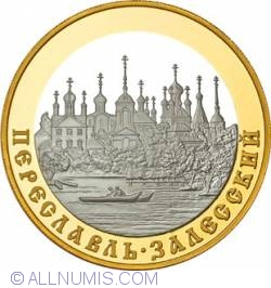 Image #2 of 100 Roubles 2008 -  Pereslavl-Zalessky