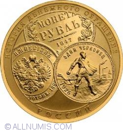 Image #2 of 100 Roubles 2009 - The History of Russian Currency