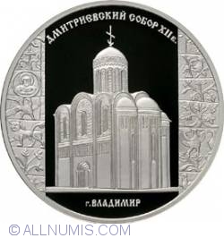 3 Roubles 2008 - The Cathedral of Saint Demetrius , the city of Vladimir