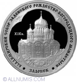 Image #2 of 3 Roubles 2008 - The Saint Vladimir Cathedral of Zadonsk Monastery of Nativity of Our Lady