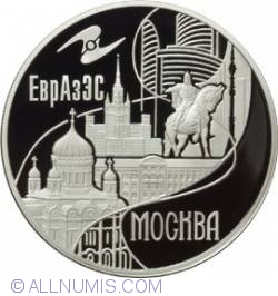 Image #2 of 3 Roubles 2008 - The City of Moscow