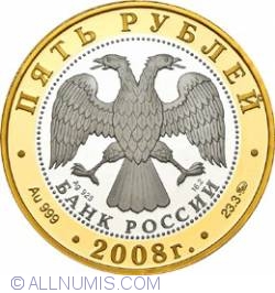 Image #1 of 5 Roubles 2008 -  Pereslavl-zalessky
