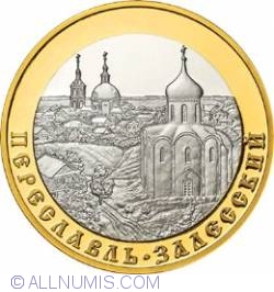 Image #2 of 5 Roubles 2008 -  Pereslavl-zalessky