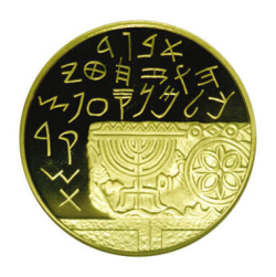 Image #2 of [PROOF] 10 New Sheqalim 1990 - Archaeology; Israel's 42nd Anniversary