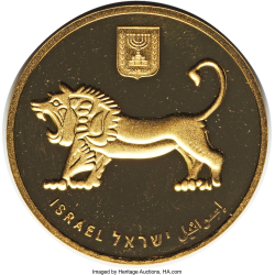 20 New Shekels 2015 - 50th Anniversary - Israel Museum