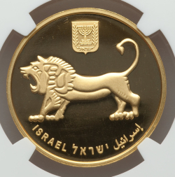 20 New Sheqalim 2012 - Knesset Building Menorah