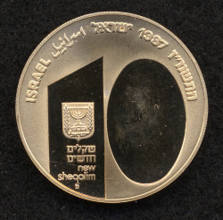 Image #1 of [PROOF] 10 New Sheqalim 1987 - Anniversary of United Jerusalem; Israel's 39th Anniversary