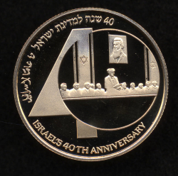 Image #2 of [PROOF] 10 New Sheqalim 1988 - Declaration of Independence; Israel's 40th Anniversary