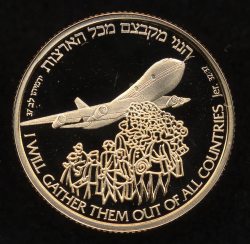 Image #2 of [PROOF] 10 New Sheqalim 1991 - Immigration; Israel's 43rd Anniversary