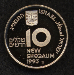 Image #1 of [PROOF] 10 New Sheqalim 1993 - Tourism; Israel's 45th Anniversary