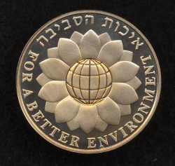 Image #2 of [PROOF] 10 New Sheqalim 1994 - Environment; Israel's 46th Anniversary