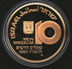 Image #1 of [PROOF] 10 New Sheqalim 1995 - Medicine in Israel; Israel's 47th Anniversary