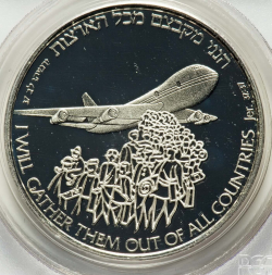 Image #2 of [PROOF] 2 Sheqel 1991 - Immigration; Israel's 43rd Anniversary