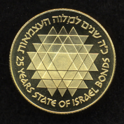 Image #2 of [PROOF] 500 Lirot 1975 - 25th Anniversary of Israel Bond Program; Israel's 27th Anniversary