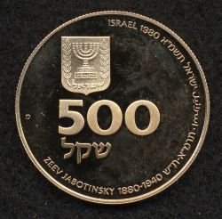 Image #1 of [PROOF] 500 Sheqel 1980 - 100th Anniversary of Birth of Ze'ev Jabotinsky
