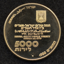 Image #1 of [PROOF] 5000 Lirot 1980 - Israel - Egypt Peace Treaty; Israel's 32nd Anniversary