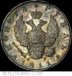 1 Rouble 1811 ФГ