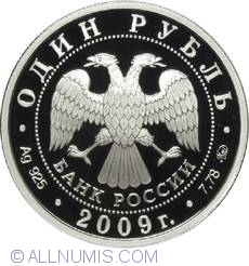 Image #1 of 1 Rouble 2009 - The Emblem of the Air Force